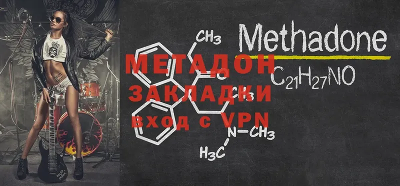 МЕТАДОН methadone  купить  сайты  Солигалич 